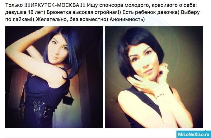 Содержанки и спонсоры - 3