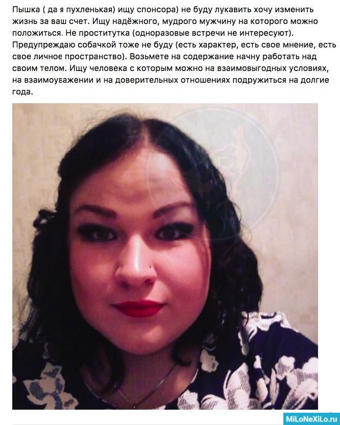 Содержанки и спонсоры - 3