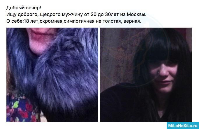 Содержанки и спонсоры - 3