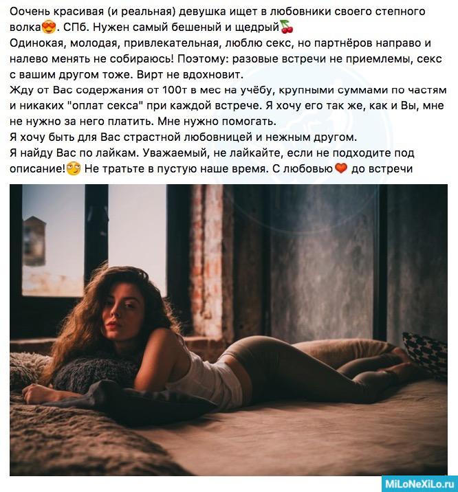 Содержанки и спонсоры - 3