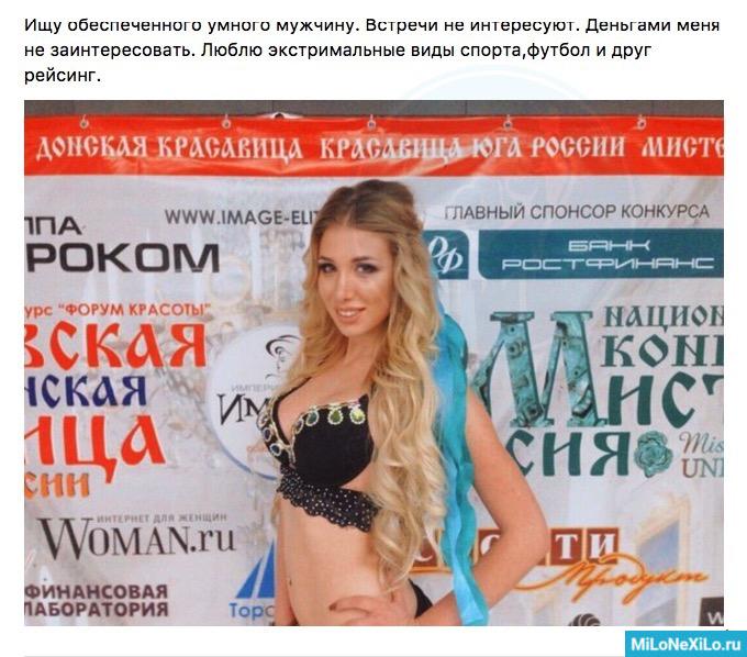 Содержанки и спонсоры - 2