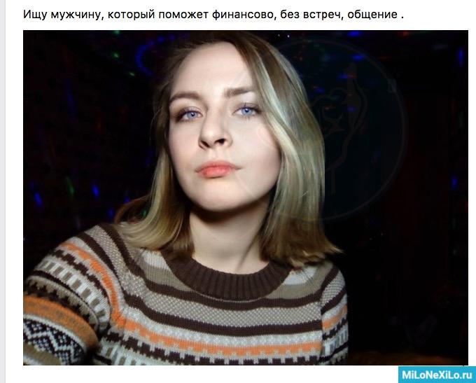 Содержанки и спонсоры - 2