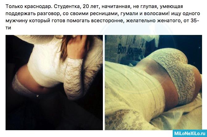 Содержанки и спонсоры - 2