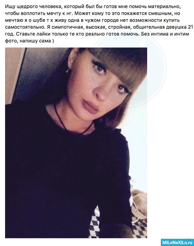 Содержанки и спонсоры - 2