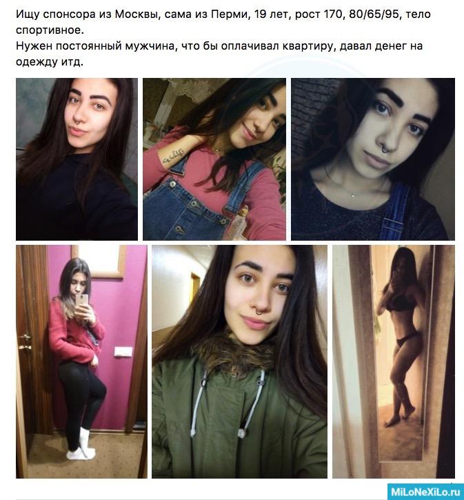 Содержанки и спонсоры - 2
