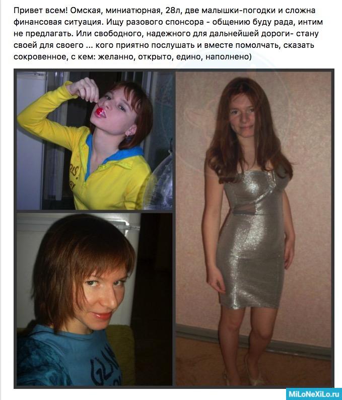 Содержанки и спонсоры - 2