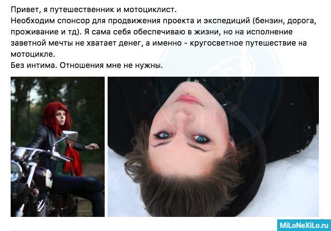 Содержанки и спонсоры - 2