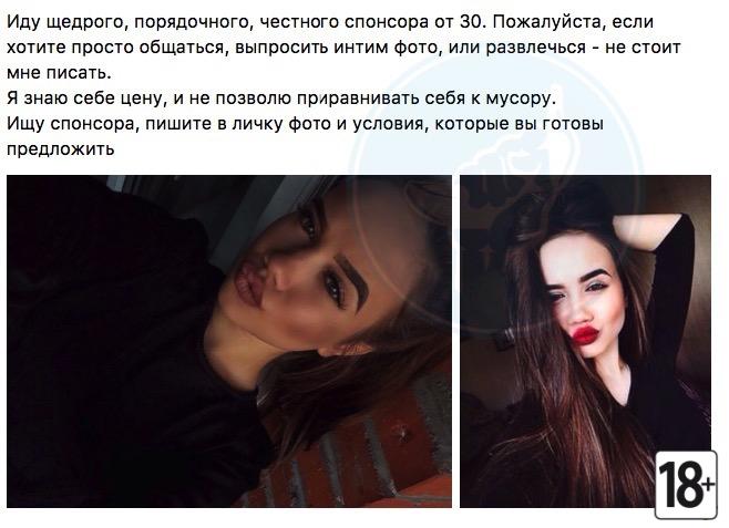 Содержанки и спонсоры - 6
