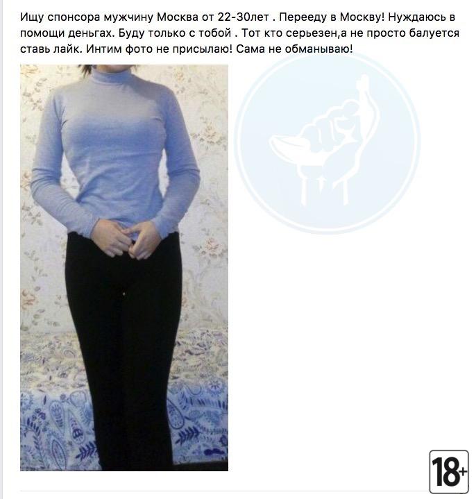 Содержанки и спонсоры - 6
