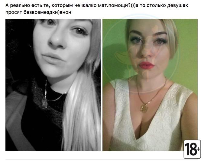 Содержанки и спонсоры - 6