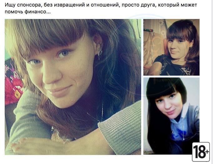 Содержанки и спонсоры - 6