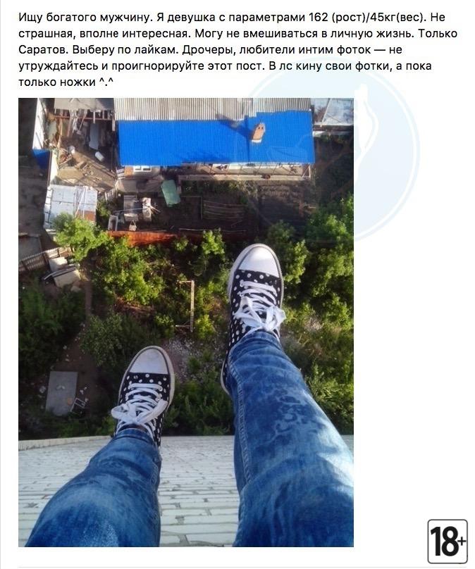 Содержанки и спонсоры - 6