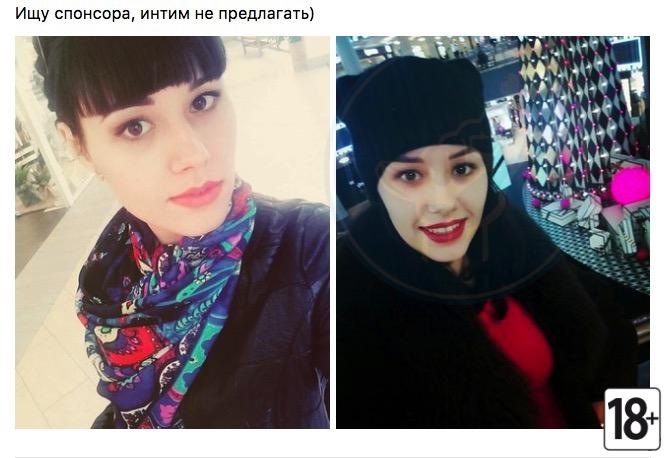 Содержанки и спонсоры - 6